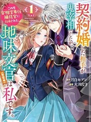 墨间集 漫画改编作品封面